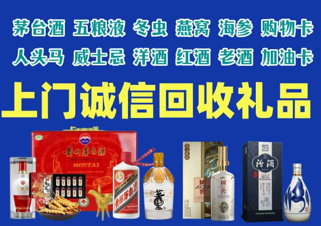 伊犁州托里烟酒回收店